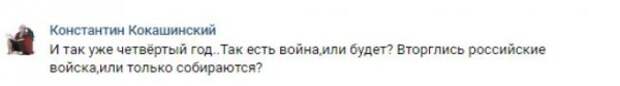 В Сети отреагировали на заявление Турчинова о возможности нападения России:«Это будет самая быстрая война»