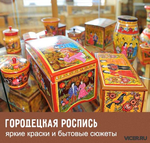 гид по русским народным промыслам 