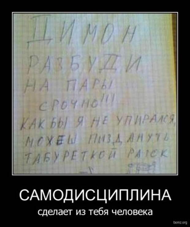 Демотиваторы только прикольные.