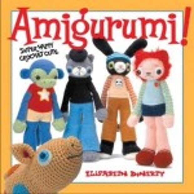 Amigurumi (игрушки)
