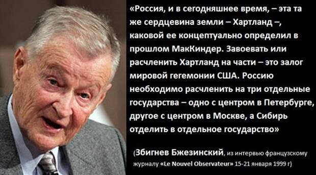 бжезинский бжезинский