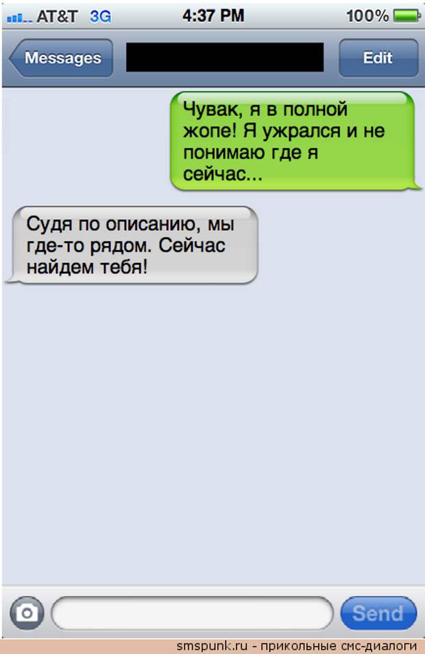 SMS