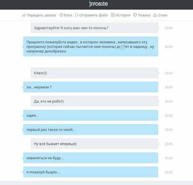Думал, что робот Думал, что робот