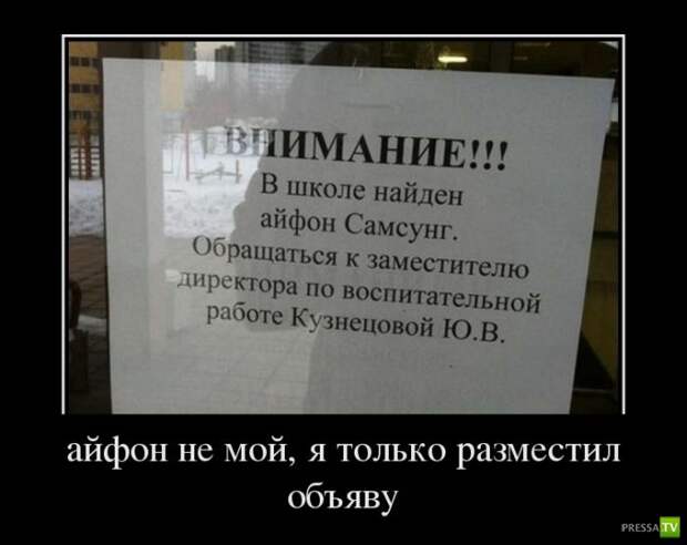 Демотиваторы апреля (30 фото)