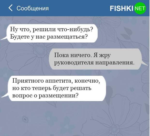 13 СМС с досадными ошибками T9 смс, юмор