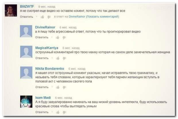 Смешные комментарии из социальных сетей 04.08.14 комментарии, прикол, соцсети, юмор