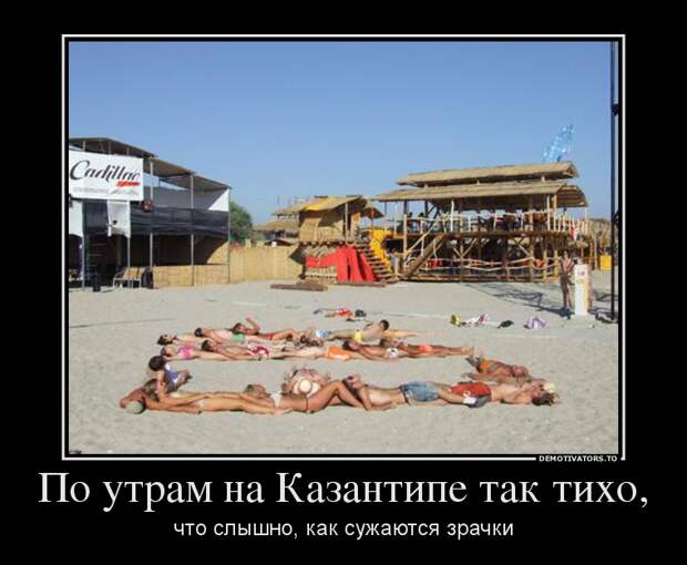 Демотиваторы демотиваторы
