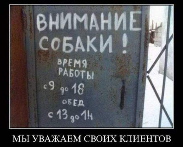 Свежие демотиваторы Свежие демотиваторы