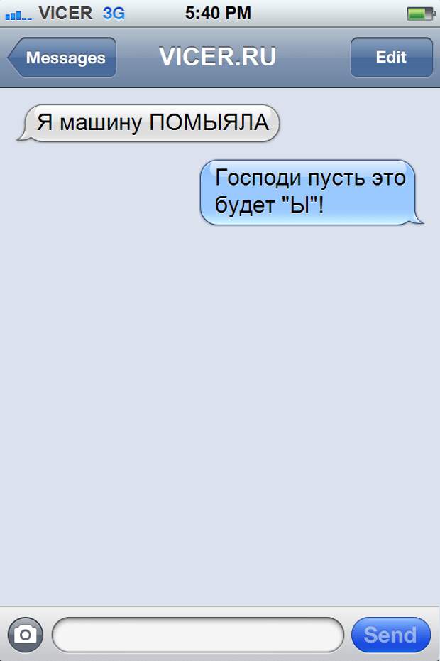реалистичные смс 