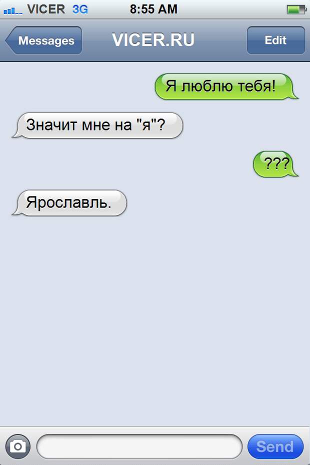 смс о правде жизни
