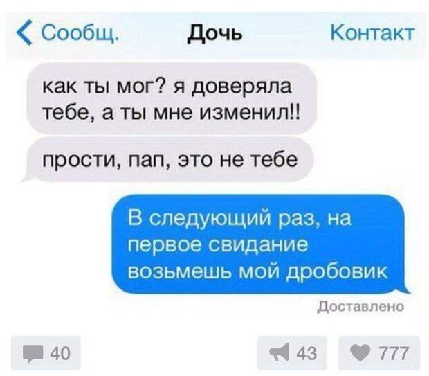 Весёлые СМС-ки. Наслаждайтесь!