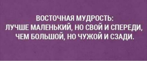 Муж (задумчиво): - Дорогая, а у тебя есть этот... как его... целлюлит?...