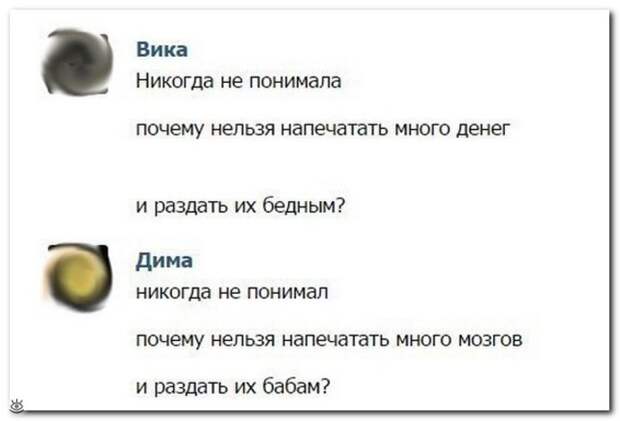 Весёлости-комментарии 14