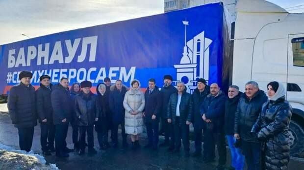 Гуманитарный груз / Фото: Официальный сайт города Барнаула