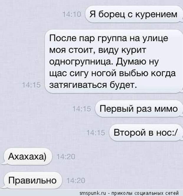 Борец с курением