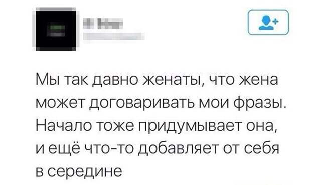 Жена )