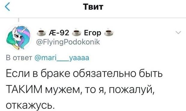 По ее мнению, надо кормить мужа мясом и отпускать с пустыми яичками, тогда проблем не будет