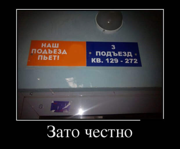 Демотиваторы (30 фото)