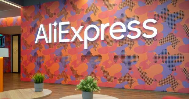 AliExpress Россия сокращает сотрудников