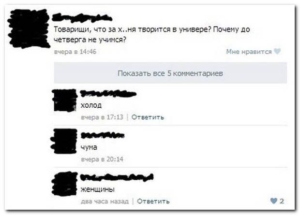 Смешные комментарии из социальных сетей 06.10.14 комментарии, прикол, соцсети, юмор
