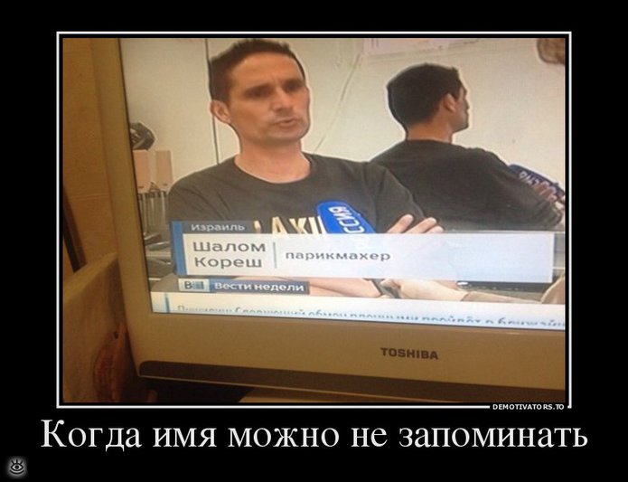 Будь реалистом! 31