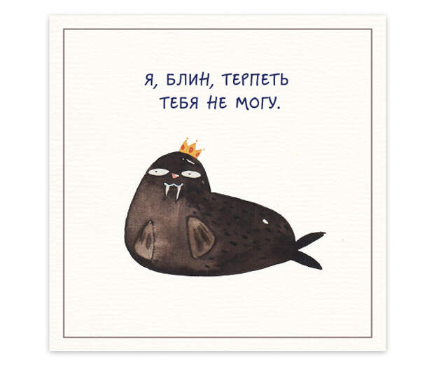 креативные открытки для врагов и недругов