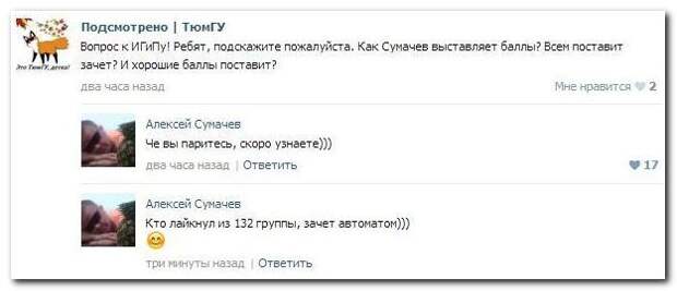 Смешные комментарии из социальных сетей 08.10.14 комментарии, прикол, соц сети, юмор
