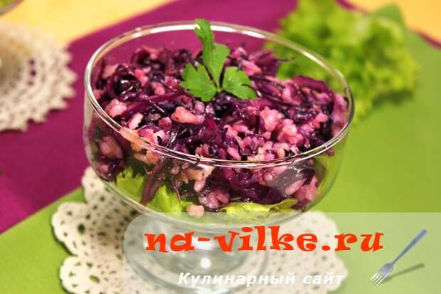 Розовый салат из краснокочанной капусты и риса
