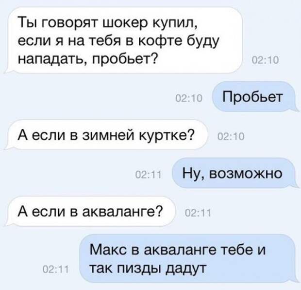 Прикольные комментарии из соцсетей (26 фото)