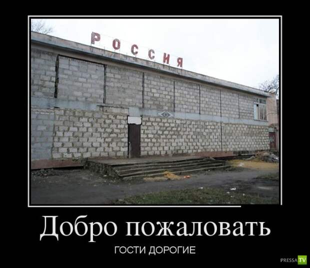 Демотиваторы на июнь, часть 11 (28 фото) Демотиваторы на июнь, часть 11 (28 фото)
