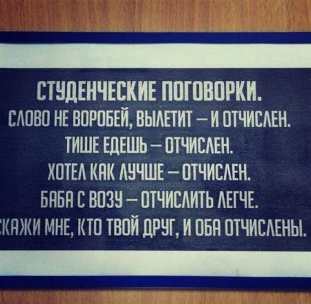 25 убойных народных надписей