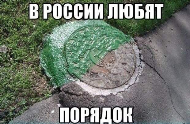 Такое возможно только в России маразмы, россия, юмор