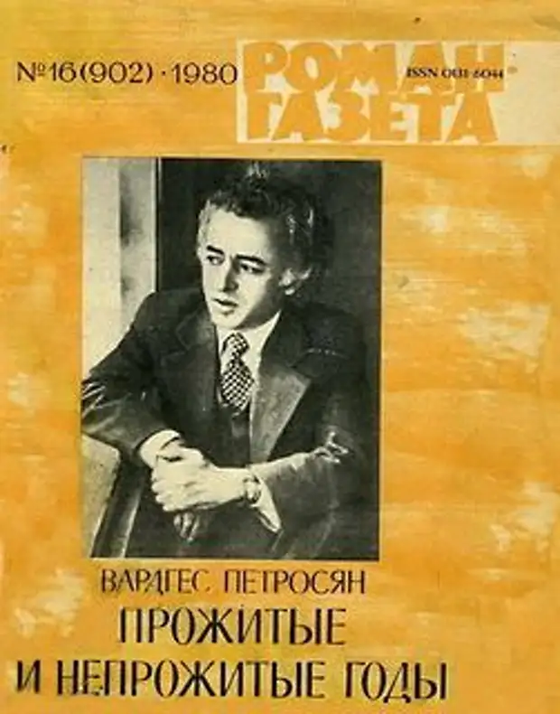 Вардгес петросян армянские эскизы