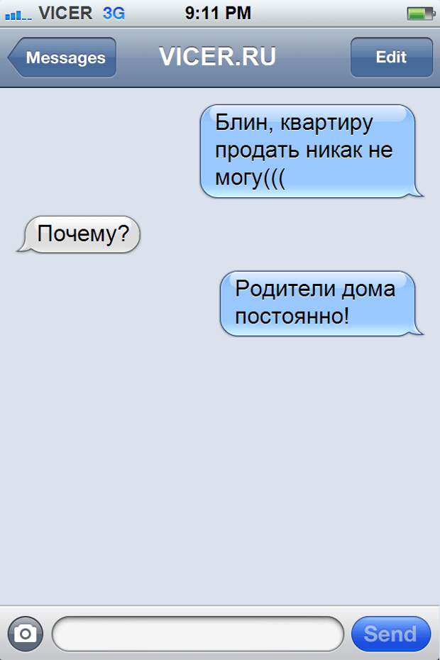 смешные смс (23)
