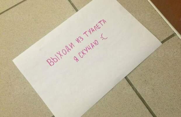 Записки!!! записки, прикол, юмор