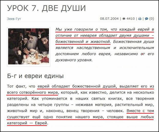 Сенсационный материал от Романа Юшкова: в Пермском крае власть находится под управлением Хабада!