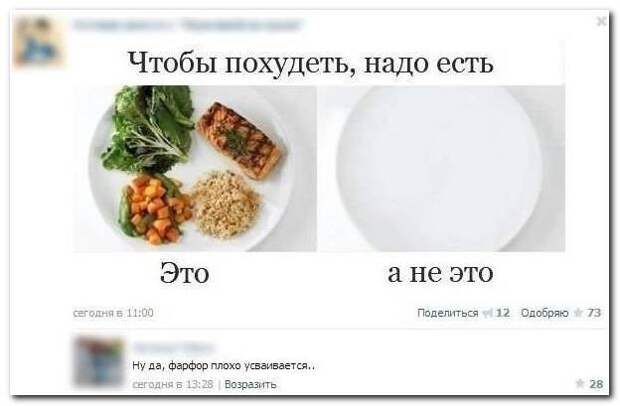 Смешные комментарии из социальных сетей 14.05.14  комментарии, прикол, соцсети