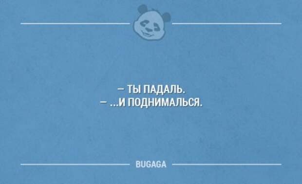 Картинки с прикольными надписями (14 шт)