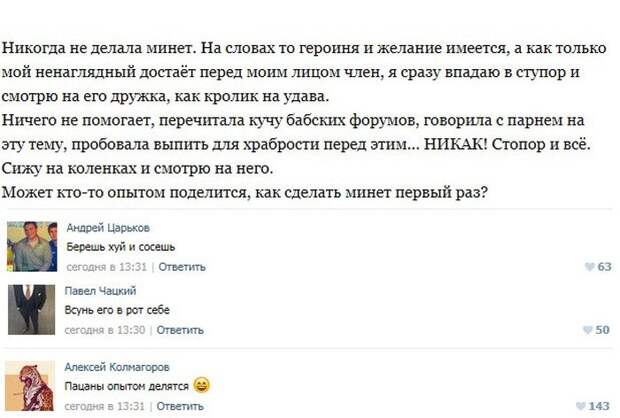 Пошлые посты из соцсетей с забавными комментариями к ним. Часть 7 Пошлые посты из соцсетей с забавными комментариями к ним. Часть 7