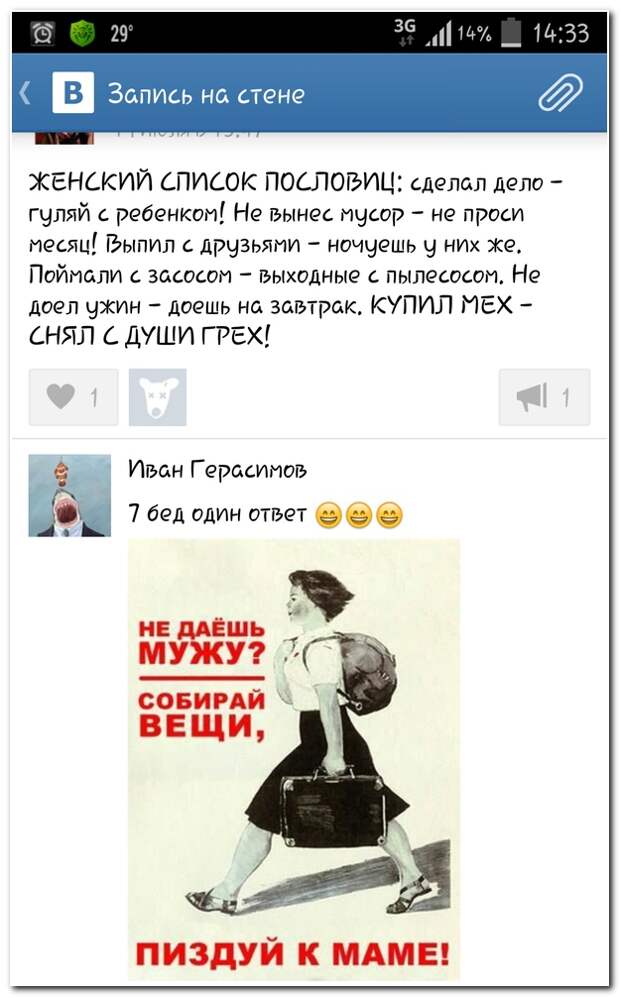 Смешные комментарии из социальных сетей 02.08.14  комментарии, прикол, соцсети, юмор