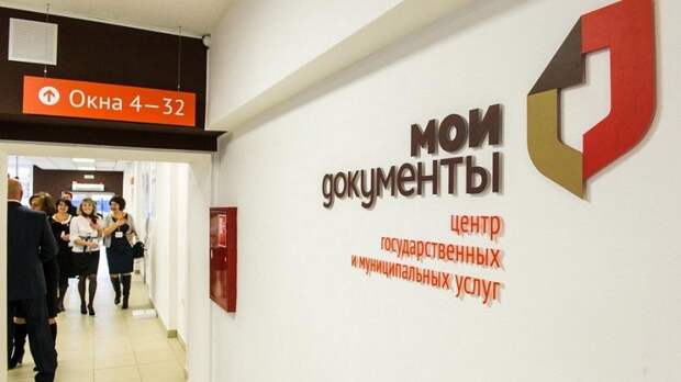 Мои документы. Фото: mos.ru
