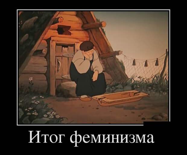 Демотиваторы демотиваторы
