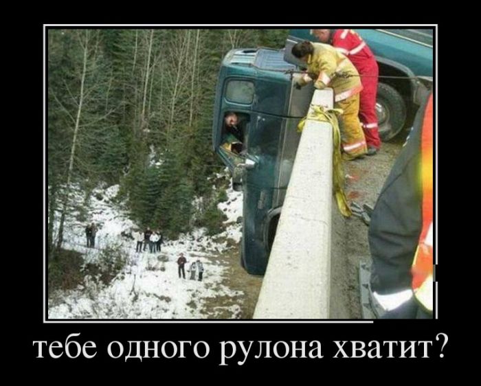Демотиваторы №1024 (30 фото)