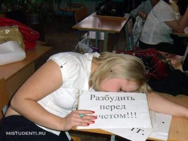 Студенческие анекдоты