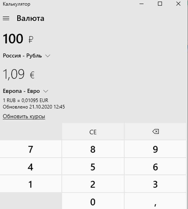 Как на калькуляторе в Windows 10 открыть специальные функции, о которых вы возможно не знали