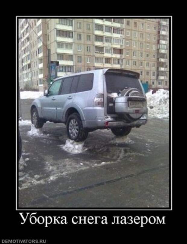 Демотиваторы только прикольные.