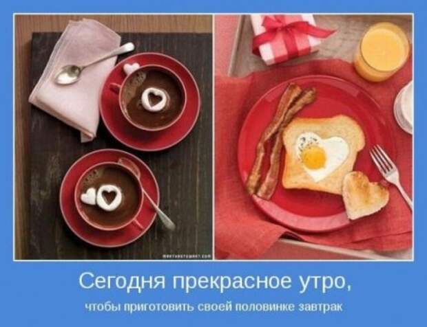 Мотивируемся, позитив.