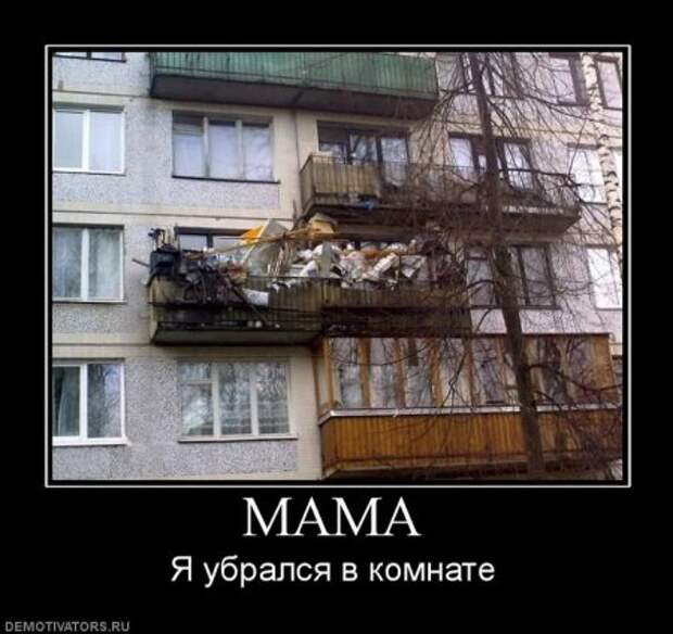 Демотиваторы смешные на сегодня.