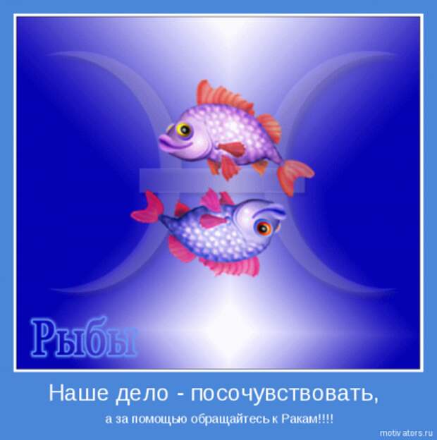 Гороскоп в мотиваторах.