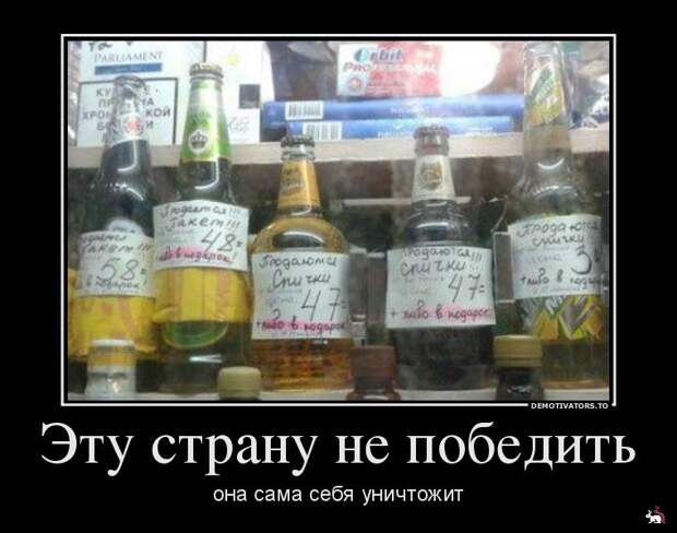 Демотиваторы и мотиваторы. Демки вторник Демотиваторы и мотиваторы. Демки вторник